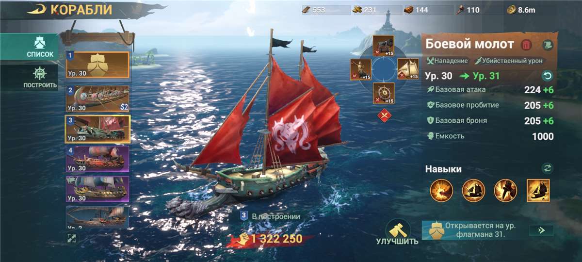 Скриншоты к игре Sea of Conquest продажа аккаунта к игре Sea of Conquest
